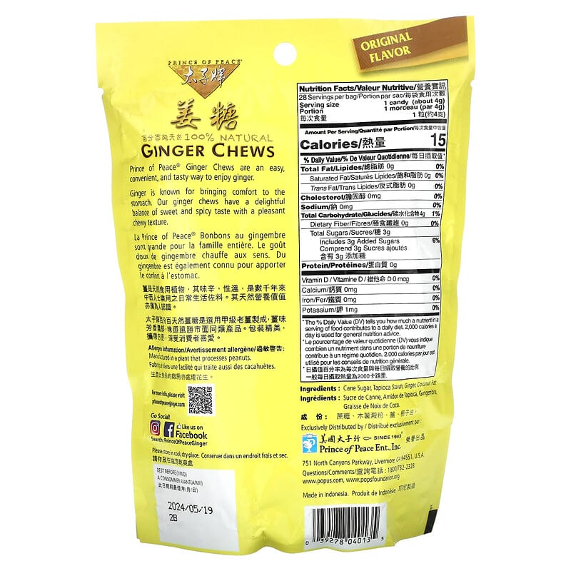 Prince of Peace, Ginger Chews, Original, 4 oz (113 g)